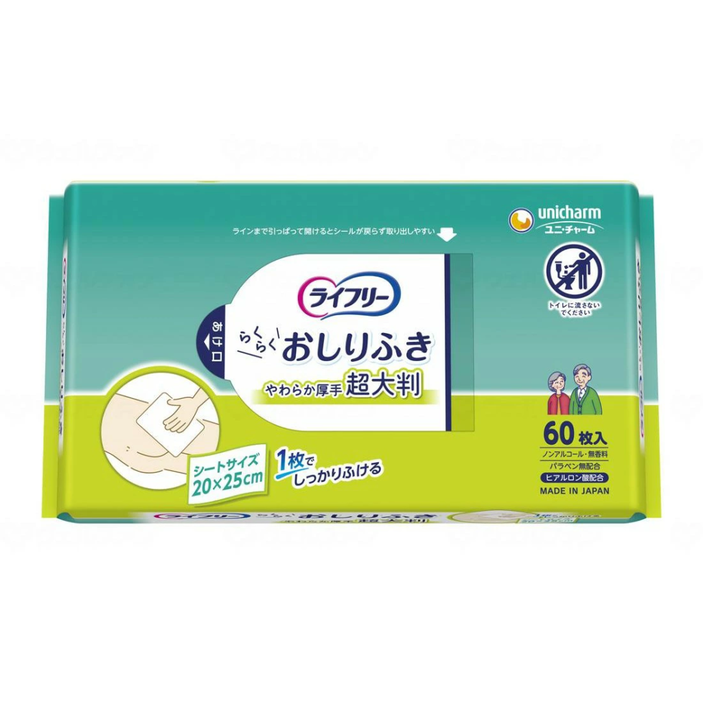 ライフリー おしりふき超大判スッキリ
